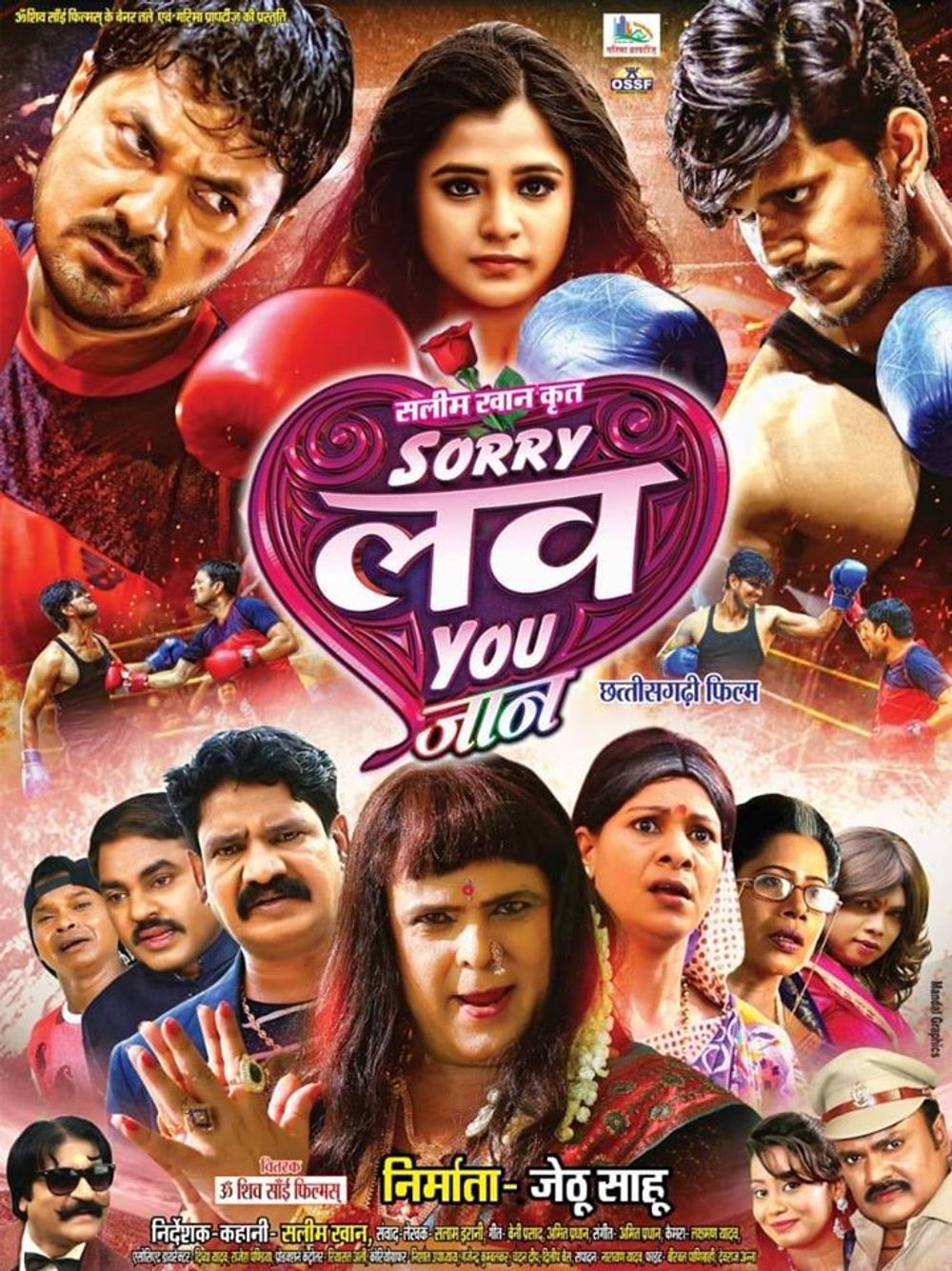 Chhattisgarhi i love you hot sale film