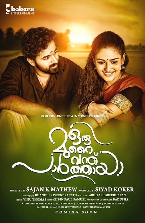 Oru murai vanthu parthaya malayalam new full on sale movie