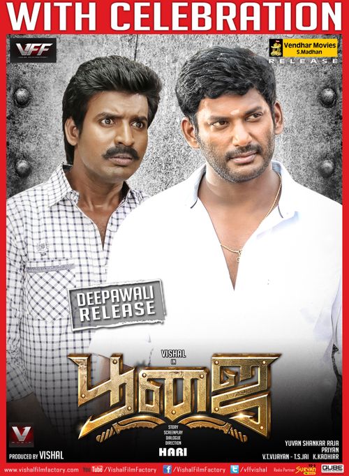 Poojai tamil clearance full movie download