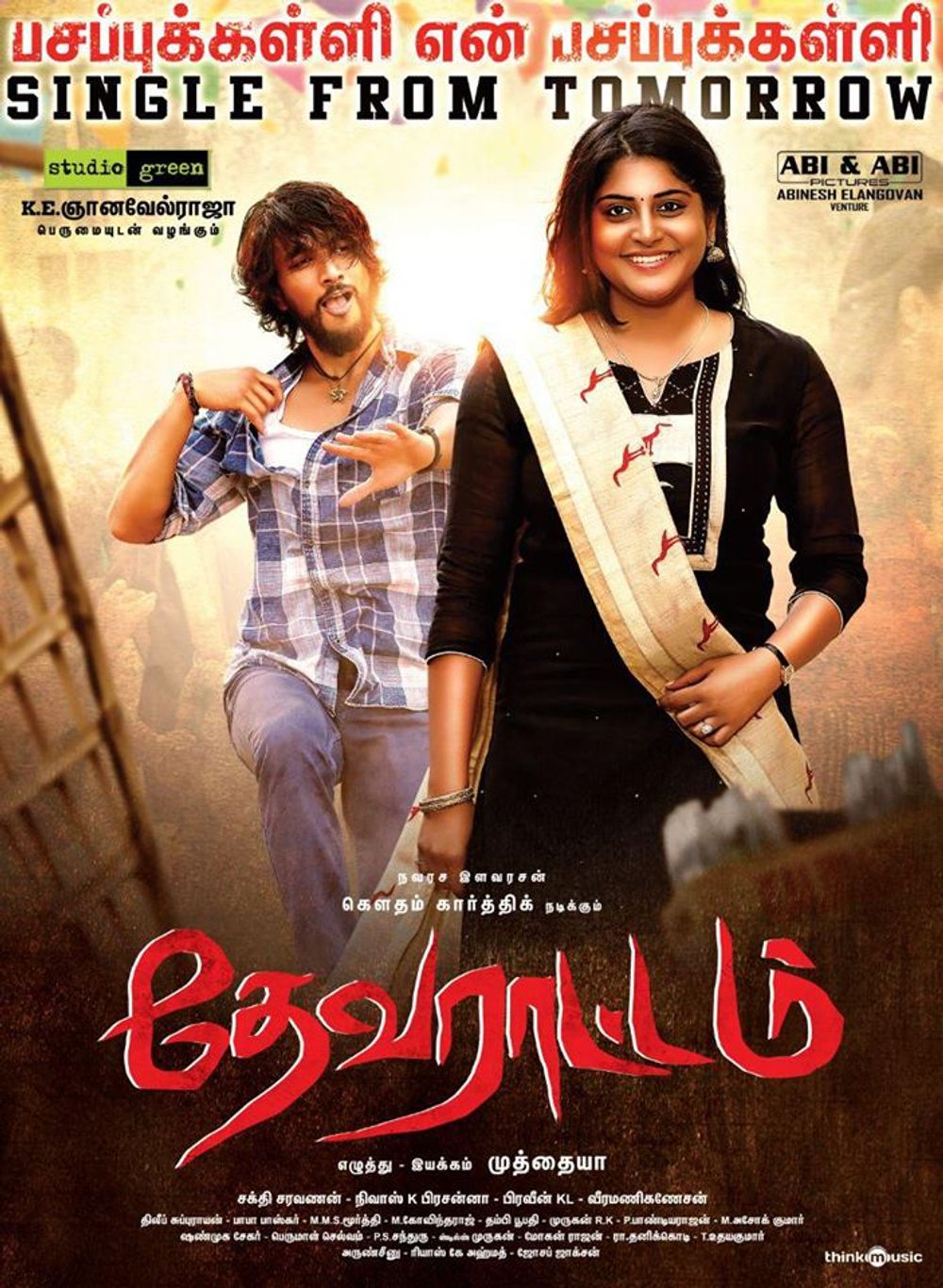 Devarattam movie hd on sale download