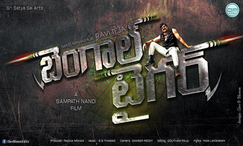 Bengal Tiger Telugu Movie Review, Ravi Teja Bengal Tiger Movie Review, Bengal  Tiger Movie Review, Bengal Tiger review and Rating, Bengal Tiger Review, Bengal  Tiger Cinema Review