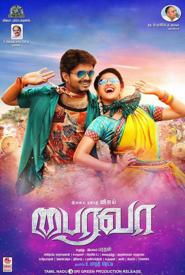 PaPa PaPa Video Song From Agent Bairavaa, Vijay, Keerthy Suresh, Bharathan