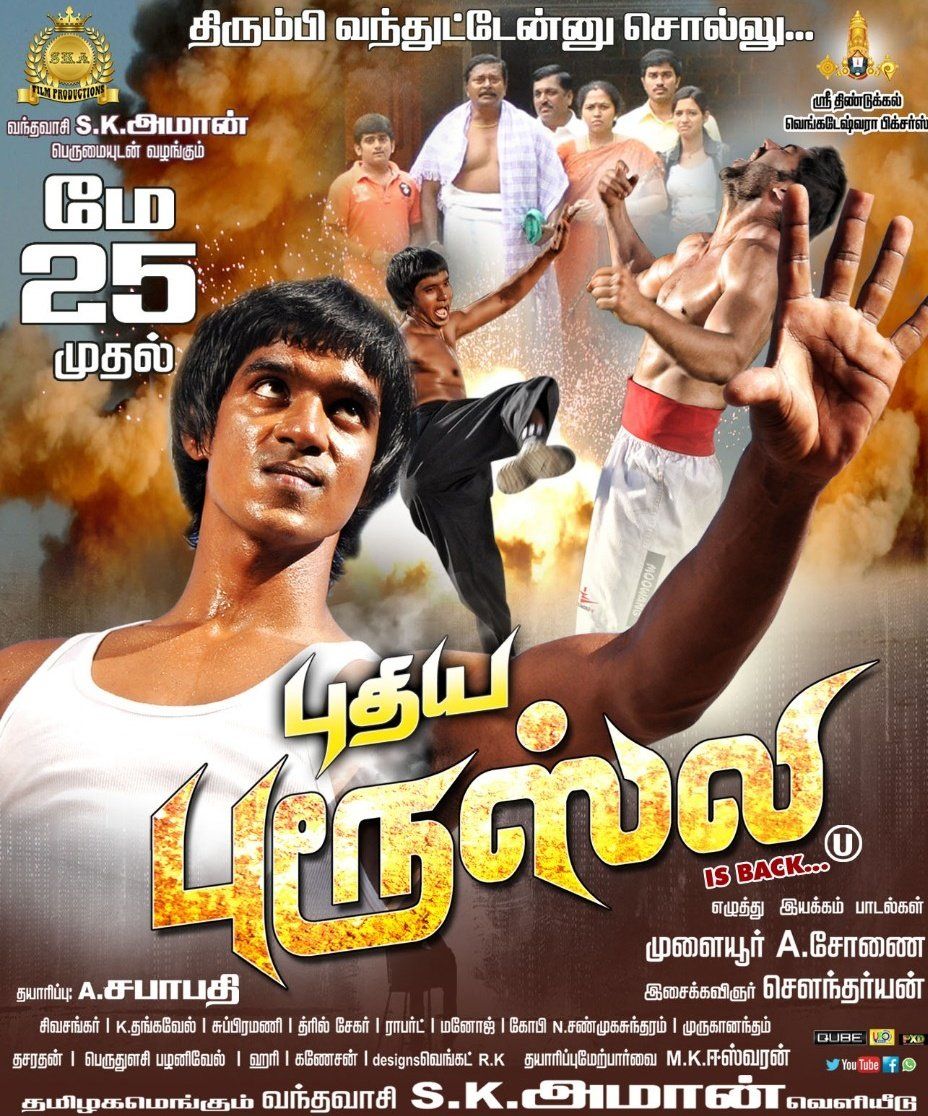 tamil movie bruce lee