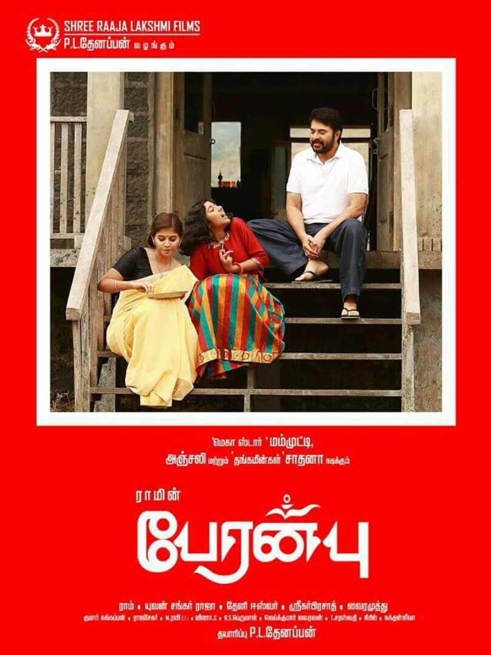 Peranbu Mammootty