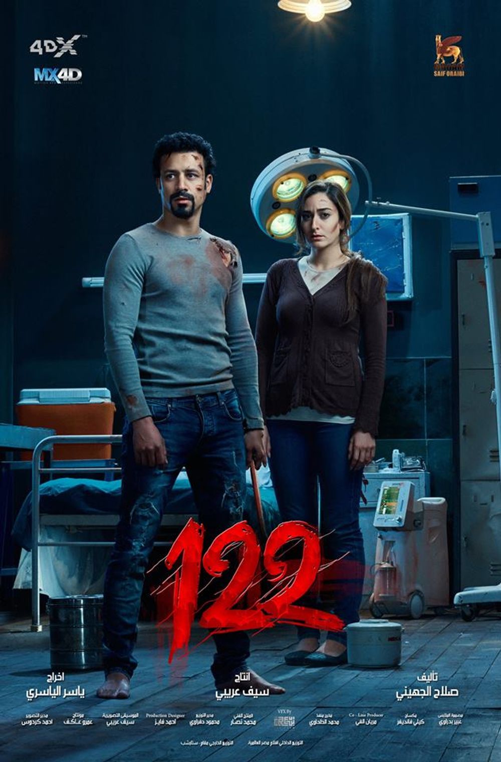 122 on Moviebuff.com