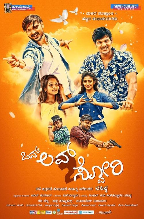 Featured image of post Love Story Image Kannada - Simple agi ondh love story (or simpalaag ond love story) is a 2013 indian kannada romance comedy film written and directed by suni, and stars rakshit shetty and shwetha srivatsav in the lead roles.