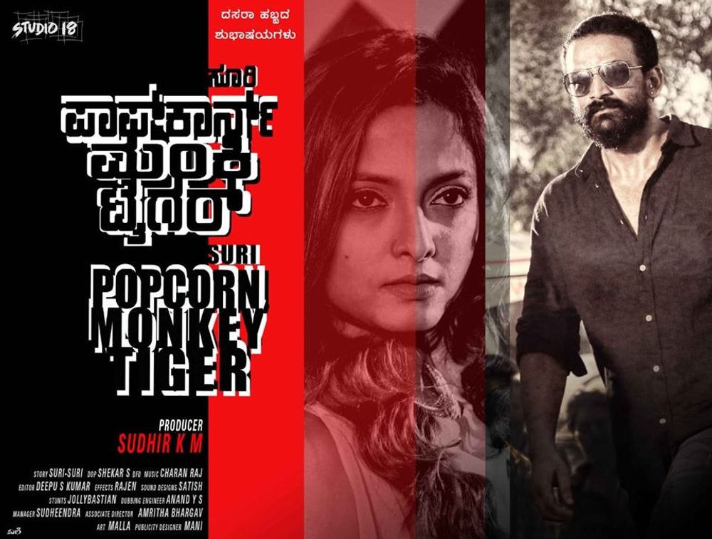 Popcorn monkey tiger movie download online tamilrockers