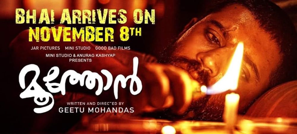 Moothon english subtitles discount download