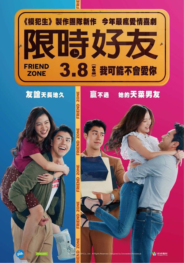 Friend zone 2019 full best sale movie with english subtitles