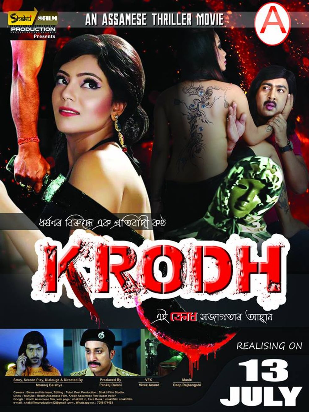 Krodh Movie Photos
