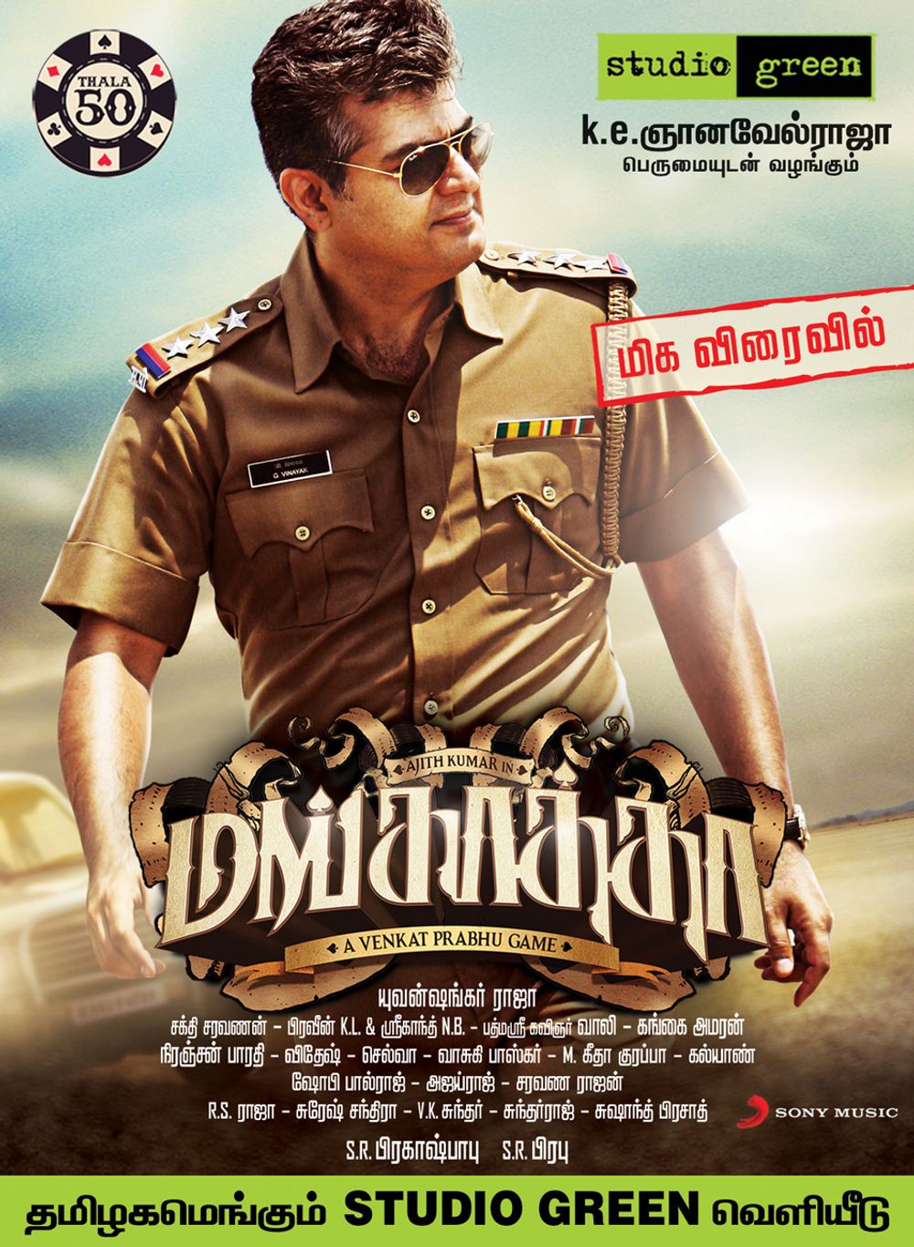 mankatha movie poster