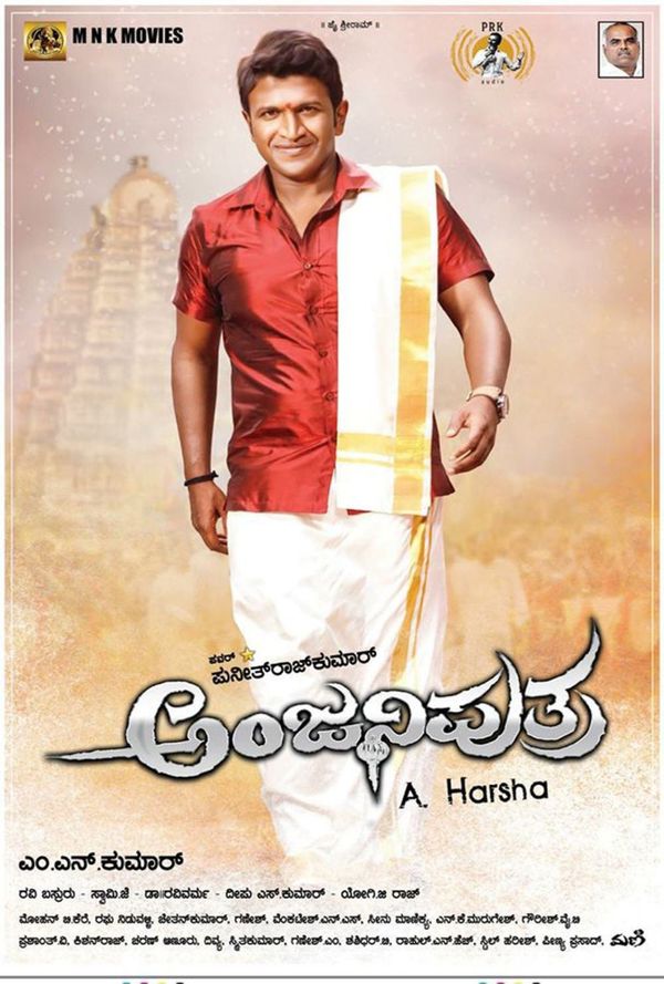 Free download anjaniputra kannada full movie clearance