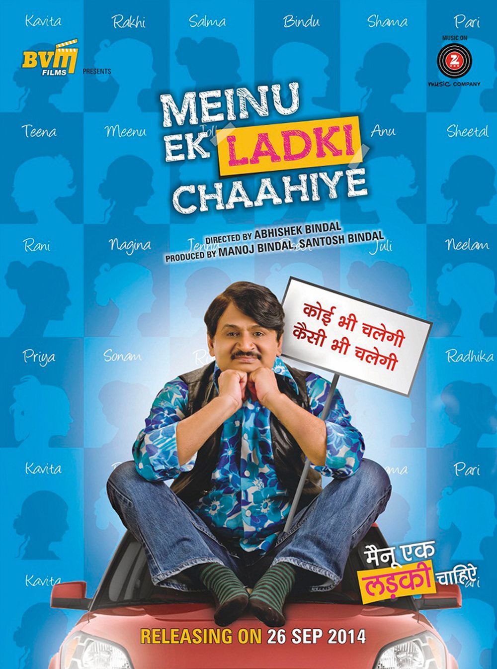 Meinu Ek Ladki Chaahiye 2014 Hd Wallpapers