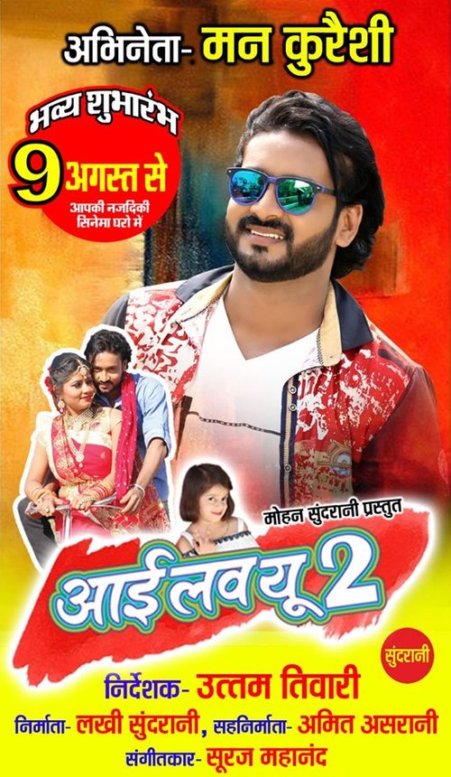 Chhattisgarhi film cheap i love you