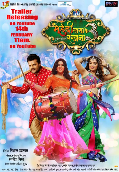 Mehandi laga ke rakhna 3 full movie download deals filmywap