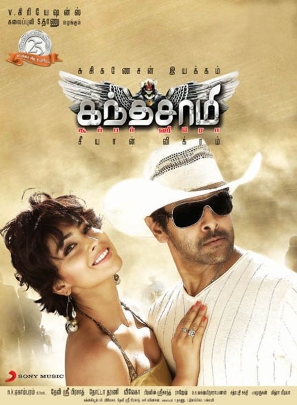 Kanthaswamy full movie with best sale english subtitles