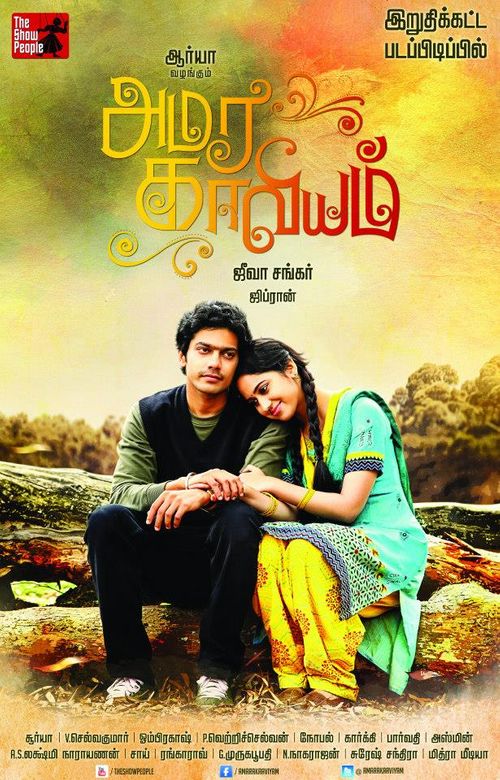 Amara Kaaviyam Full Movie Download Single Part