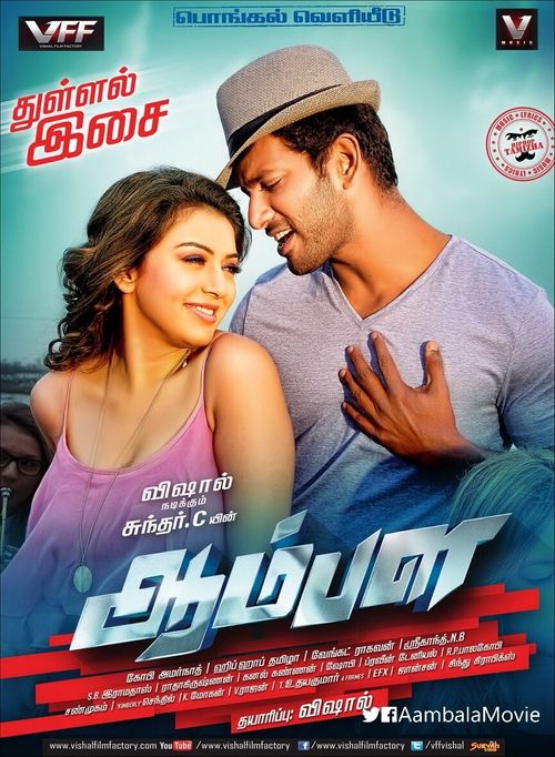 Aambala on Moviebuff