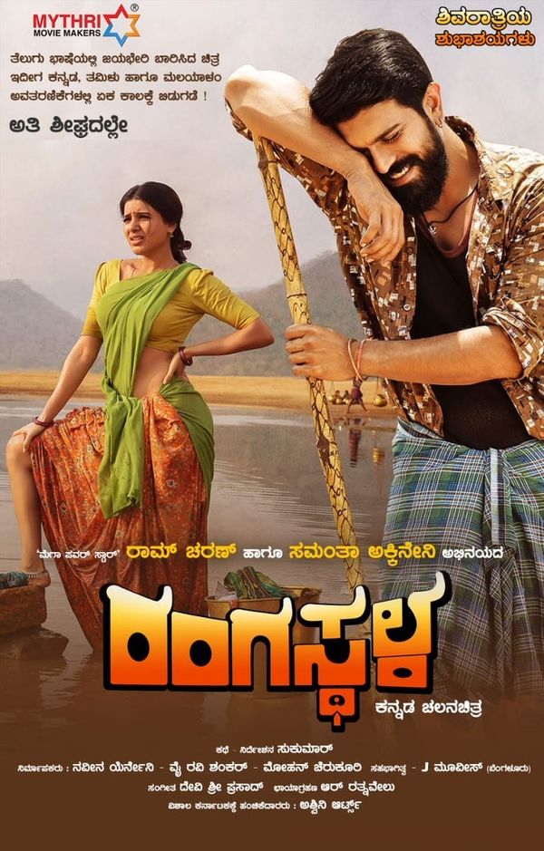 Rangasthalam telugu movie online watch movierulz sale