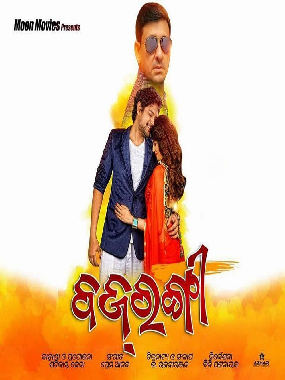 Bajrangi odia full movie sale