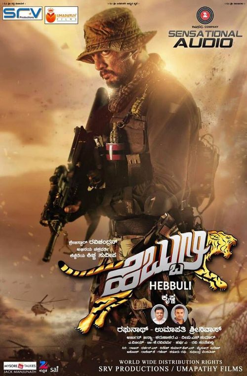 hebbuli movie review in telugu