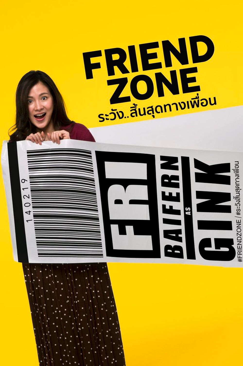 2012 zone online movie friend the FRIEND ZONE