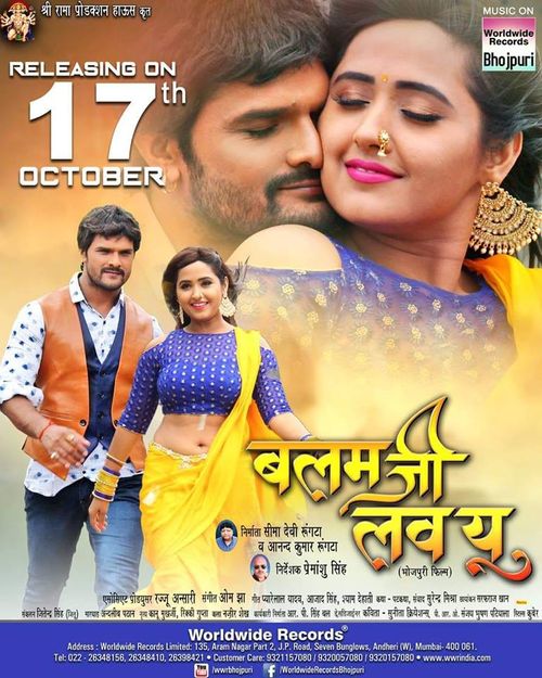 Bhojpuri film balam best sale ji i love you