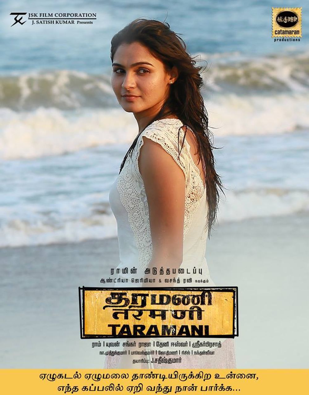 Tharamani On Moviebuff Com