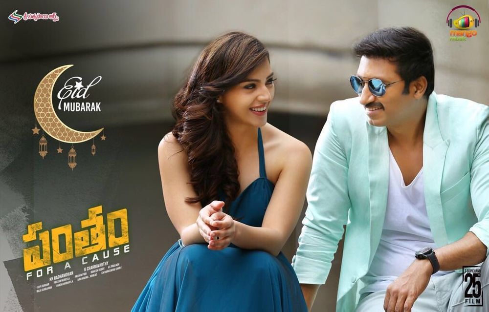 Pantham telugu best sale movie movierulz