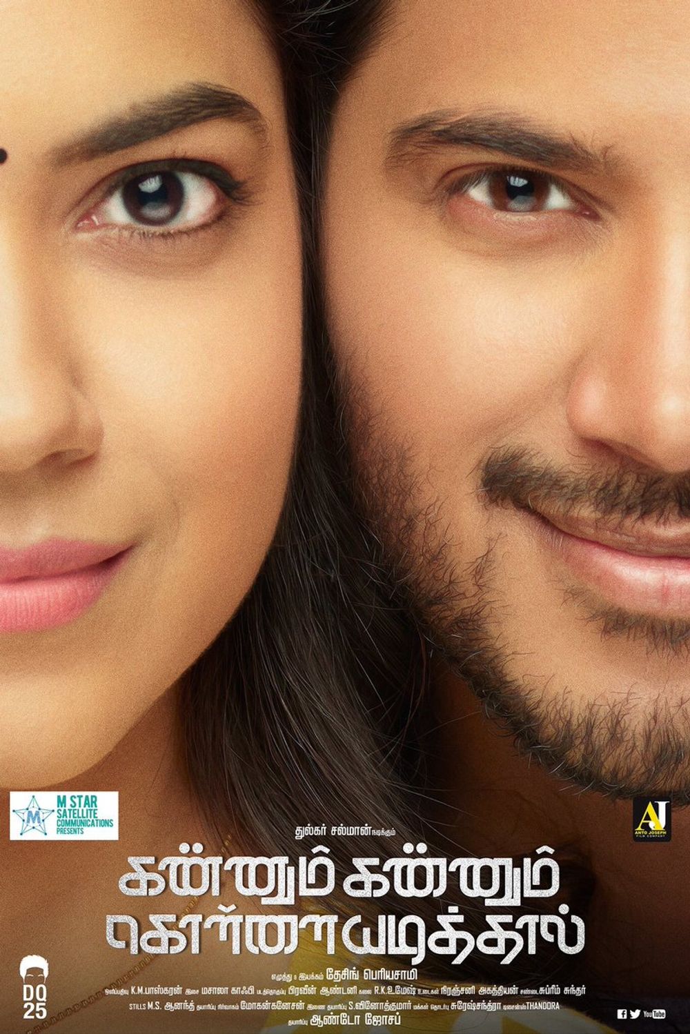 Kannum kannum kollaiyadithaal best sale full movie online watch