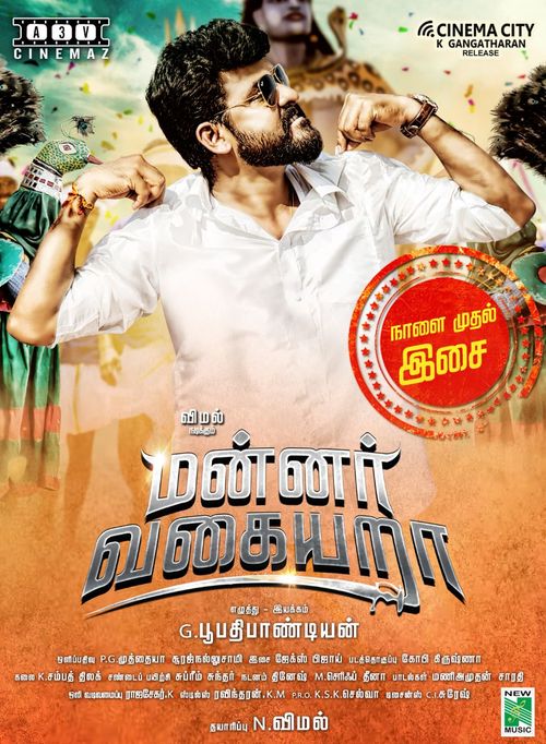 Mannar vagaiyara full 2024 movie watch online tamilrockers