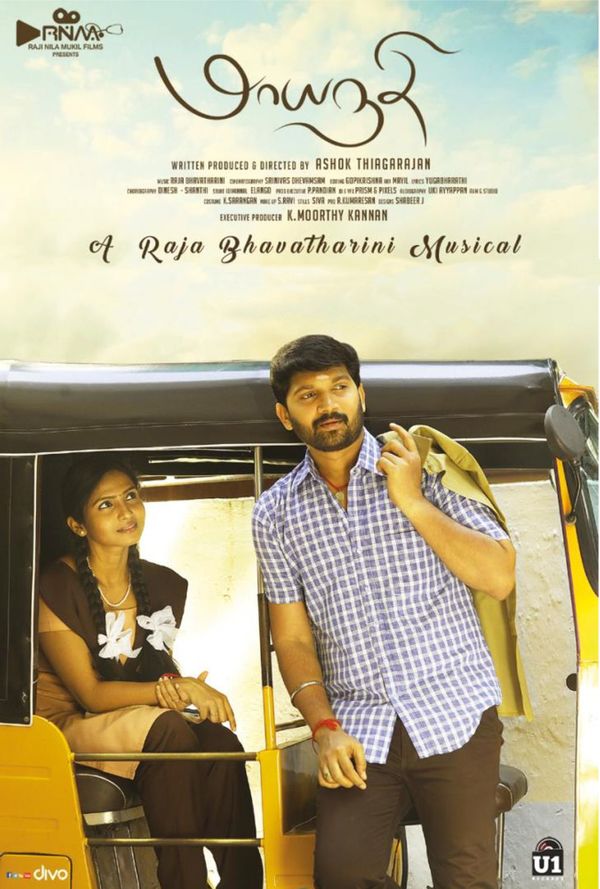 Maayanadhi on Moviebuff