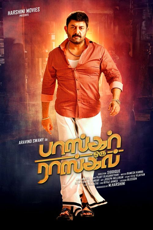 Bhaskar oru rascal on sale full movie download tamilrockers