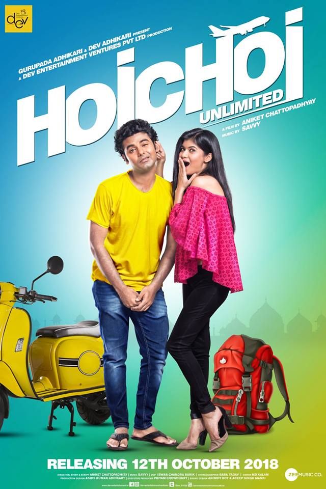 hoichoi unlimited bengali movie