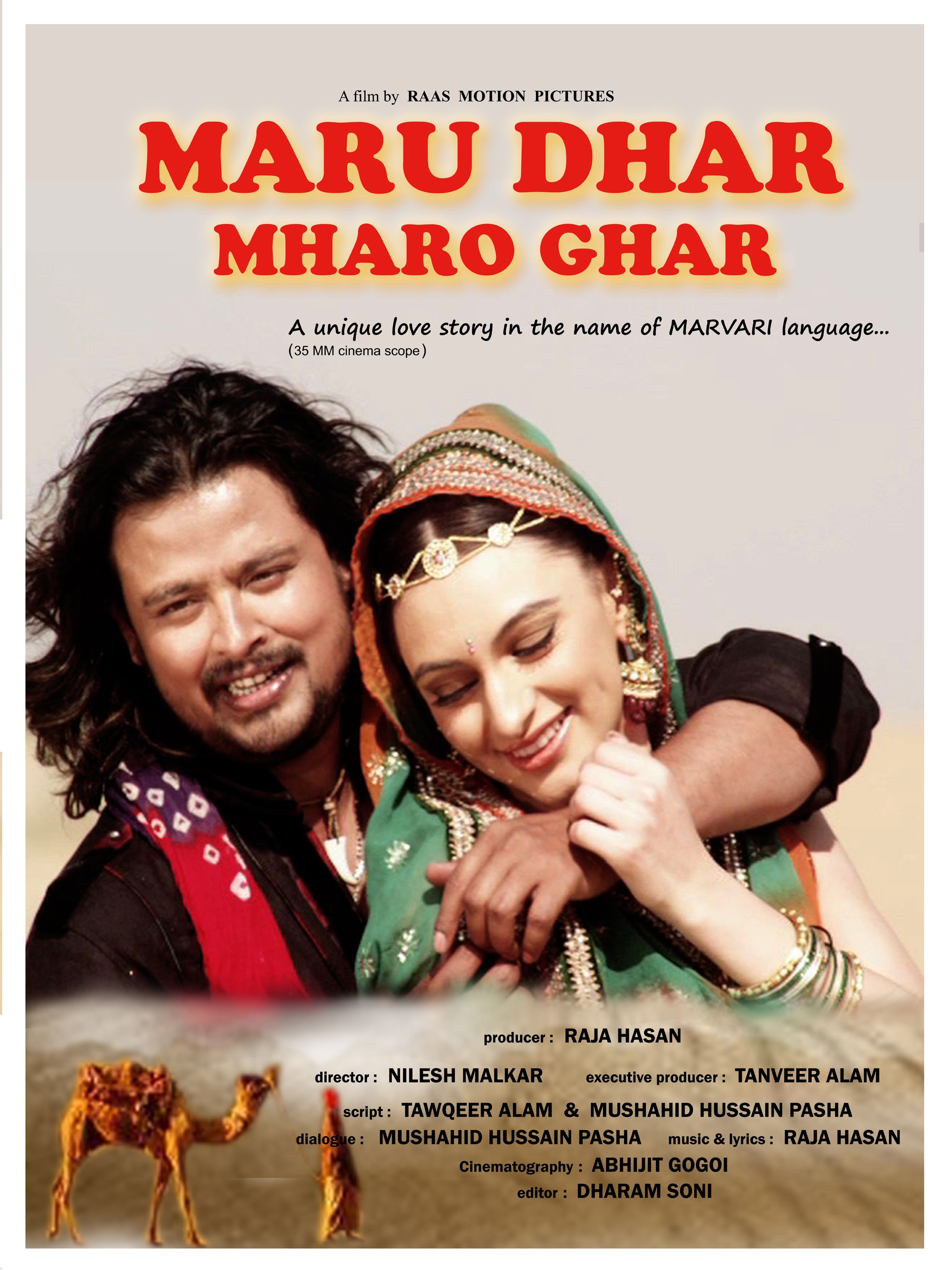 marudhar mharo ghar full movie