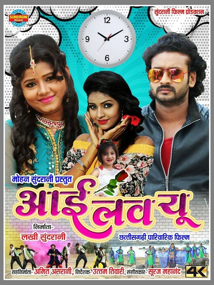 i love you chhattisgarhi movie