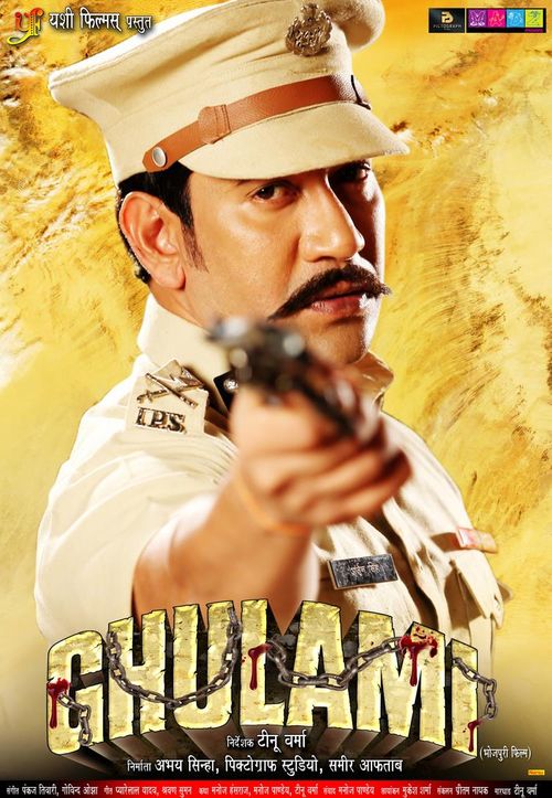 Ghulami on Moviebuff.com