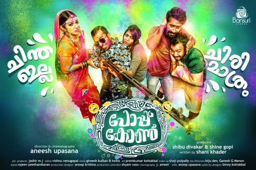 Popcorn malayalam deals movie