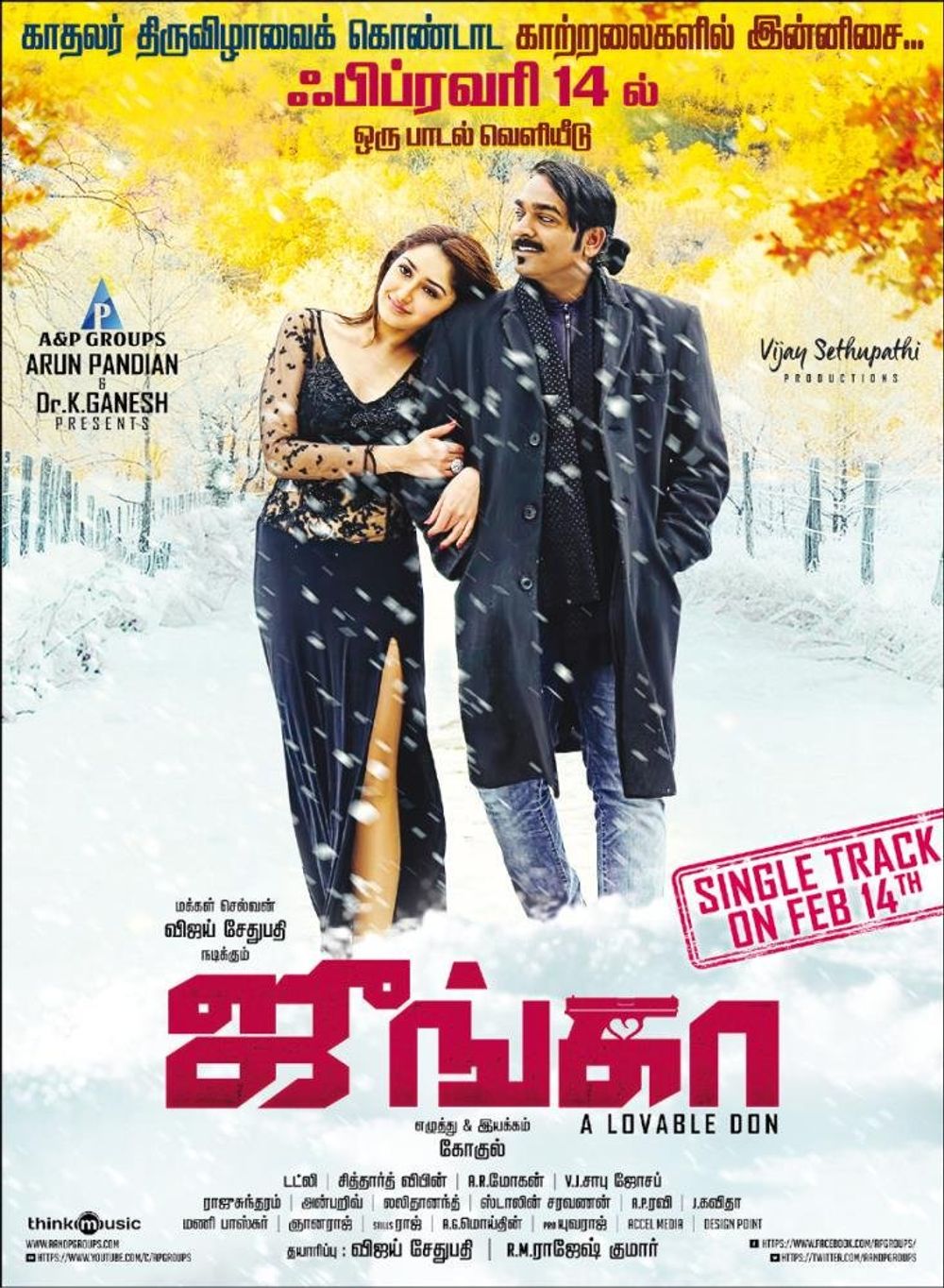 Junga tamil 2025 full movie 2018