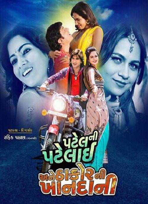 Patel Ni Patlai Ane Thakor Nee Khandani  Movie details
