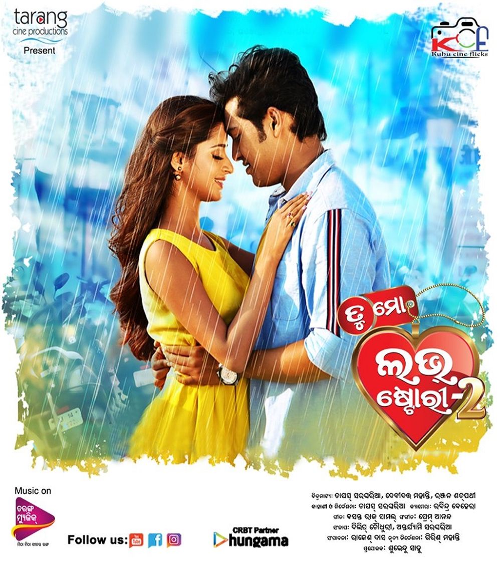 Tu mo love story 2 odia film full movie new arrivals