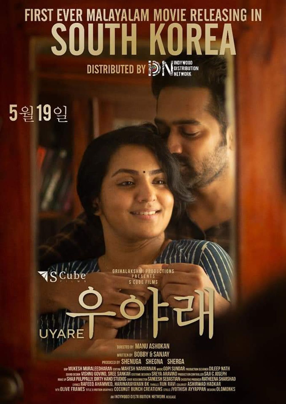 Uyare on Moviebuff