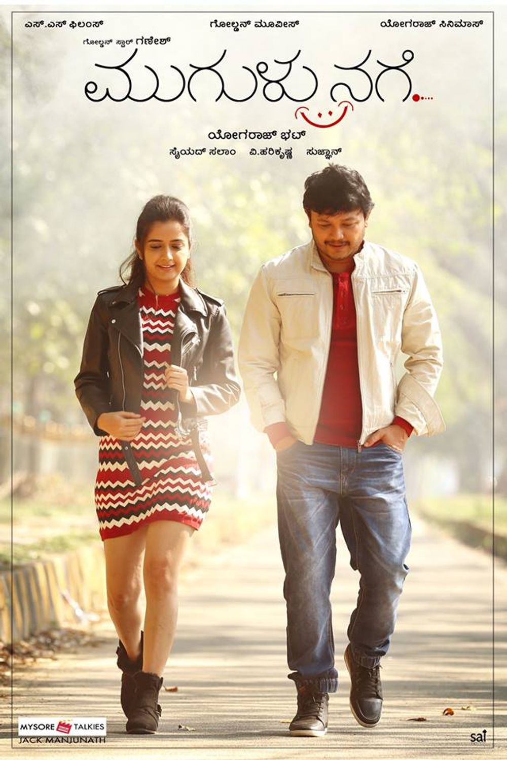 Mugulu nage full movie download new arrivals