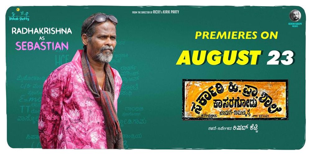 Sarkari hi pra shaale kasaragodu full movie on sale online