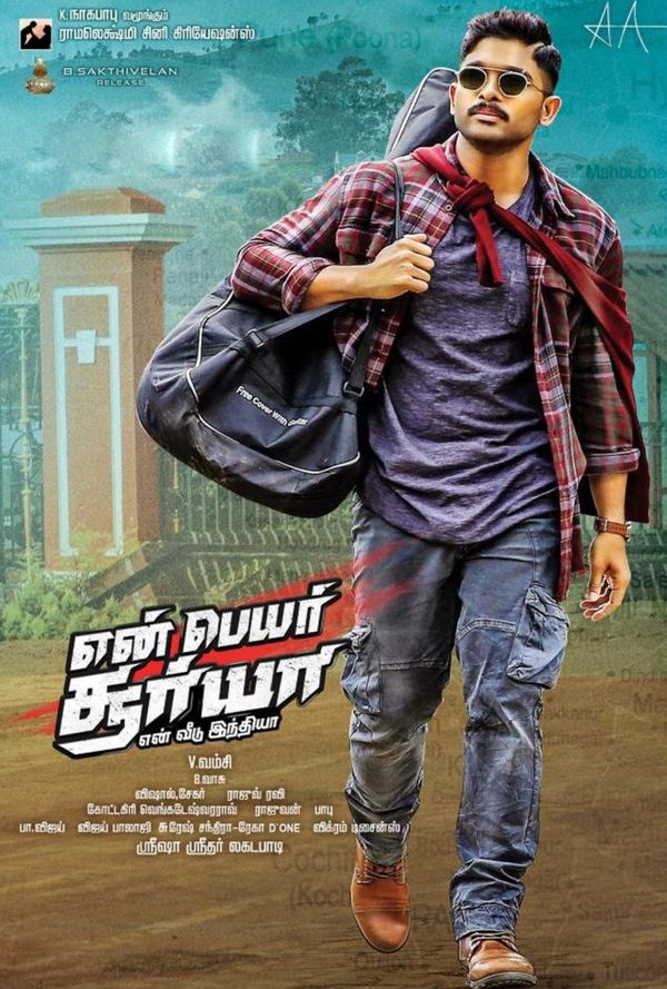 En Peyar Surya En Veedu India on Moviebuff