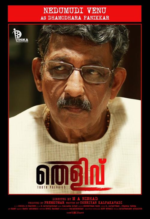 Thelivu malayalam best sale movie watch online