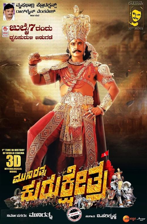 Kurukshetra kannada movie online sale