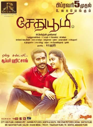 sethu boomi trailer