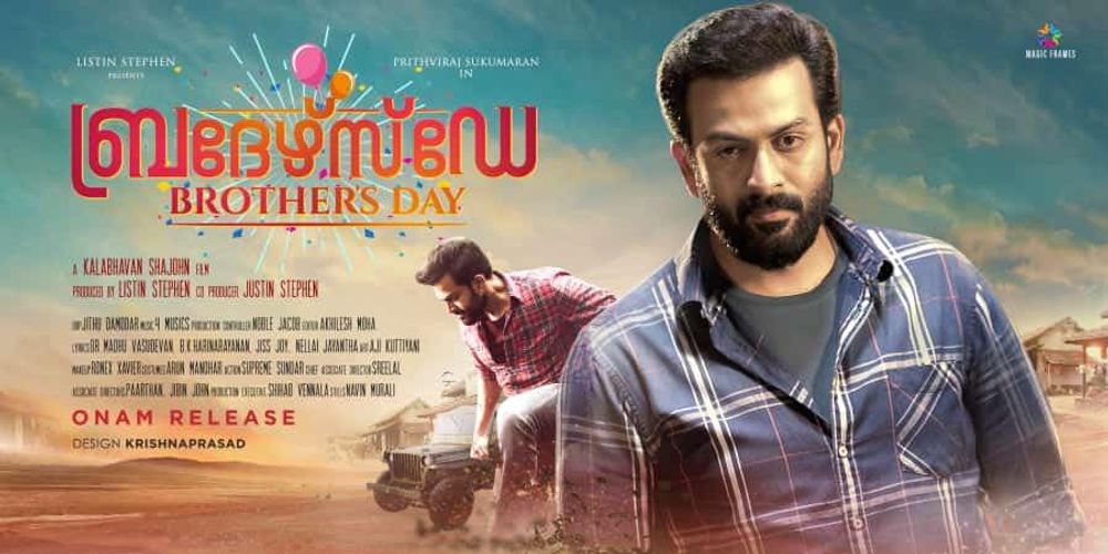 Brothers day full online movie hotstar