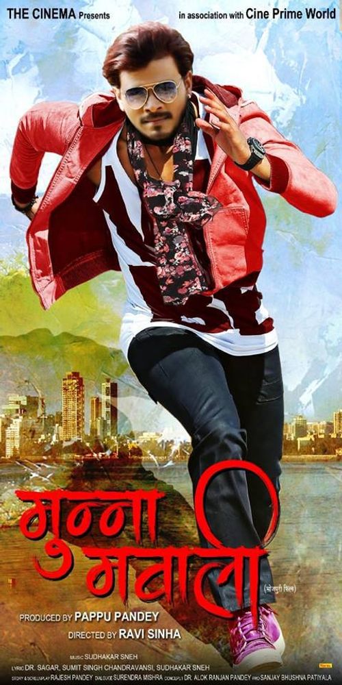 Munna Mawali Movie Poster